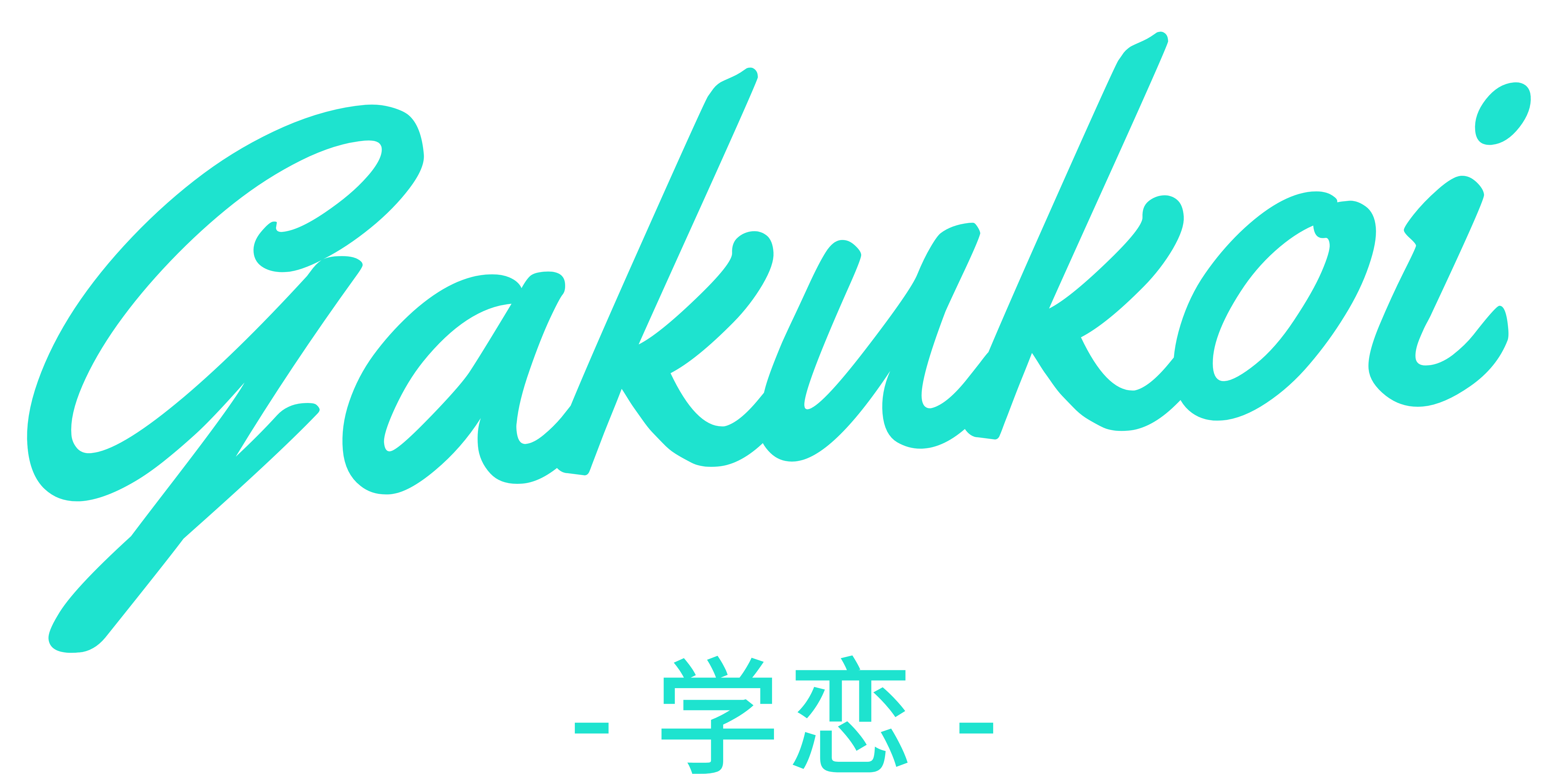 Gakukoi