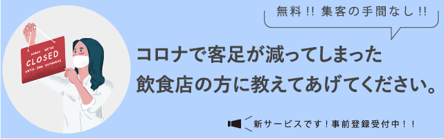 年齢制限はある 相席居酒屋の年齢層と年齢確認の有無について解説 だれかとたべるごはんはおいしい